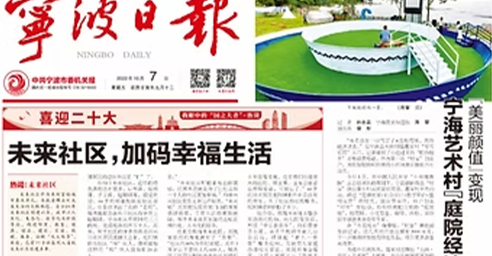 金色余姚发布