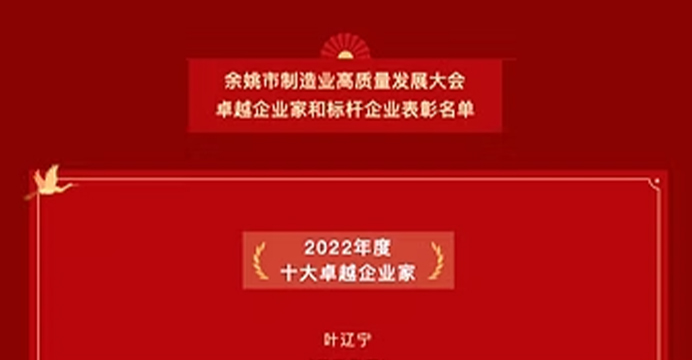 《金色余姚》出版