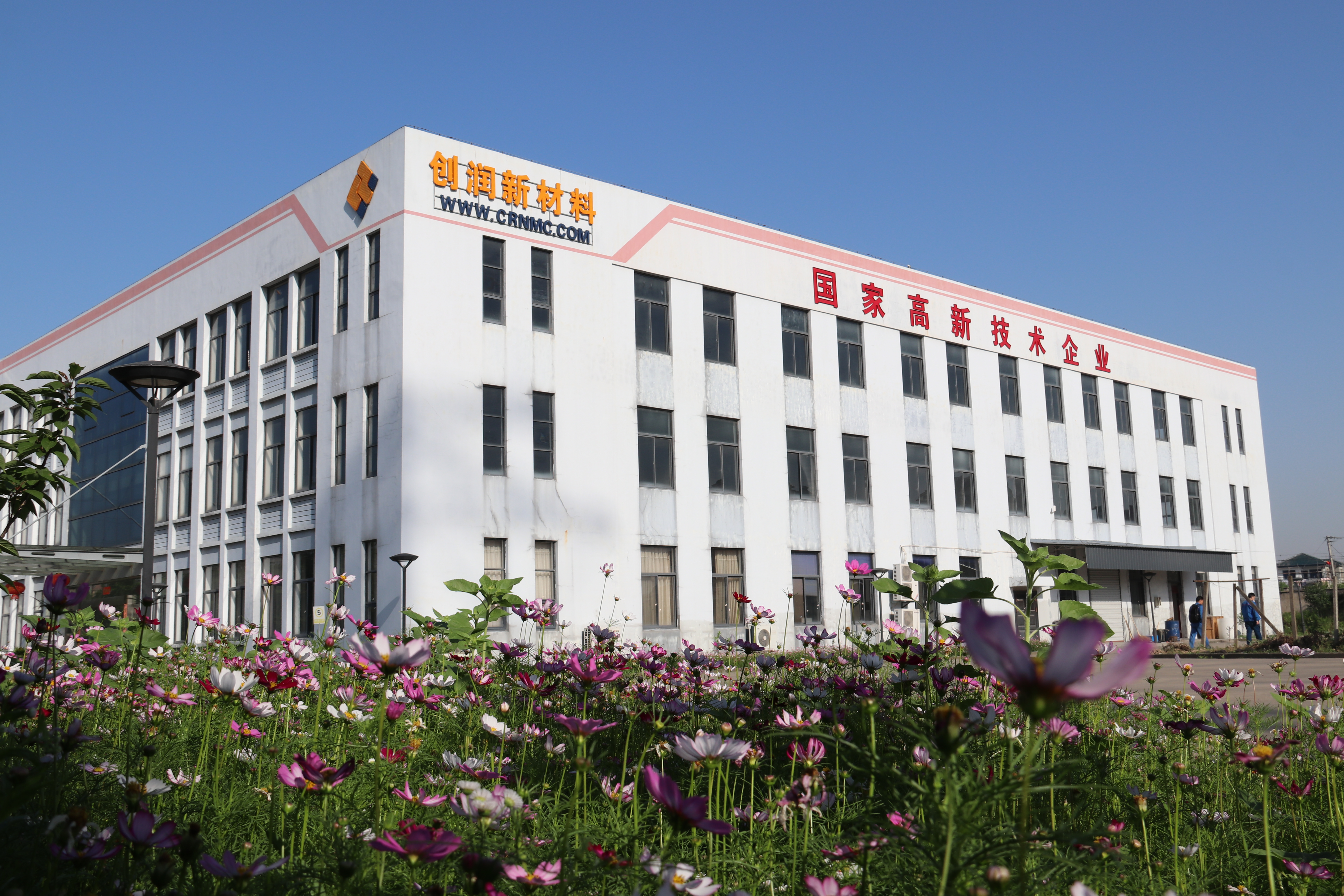 宁波创润新材料有限公司